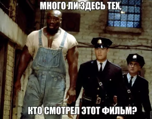Смешная картинка №189331 фильм