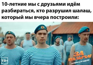 Смешная картинка №691730 Таким же составом мы идём на народную комедию «За Палыча!». Во всех кинотеатрах с 27 июля.