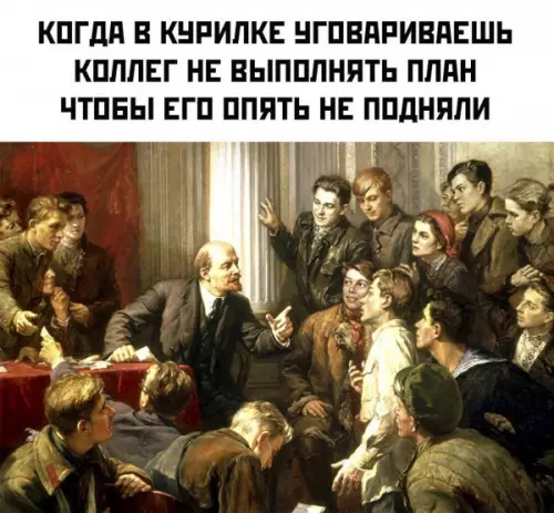 Заговор в курилке: план по спасению лени 🚬 - КОГДА В КУРИЛКЕ УГОВАРИВАЕШЬ КОЛЛЕГ НЕ ВЫПОЛНЯТЬ ПЛАН ЧТОБЫ ЕГО
