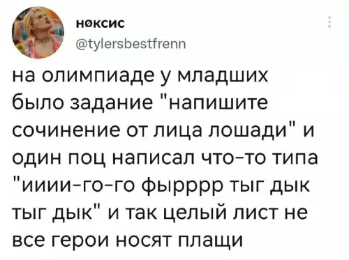 Смешная картинка №673900