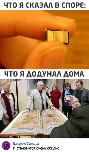 Смешная картинка №556880