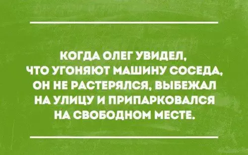 Смешная картинка №186115