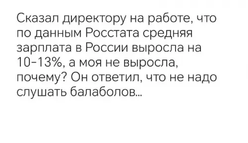 Смешная картинка №696258 работа, начальник