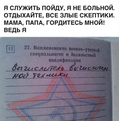 Смешная картинка №302330