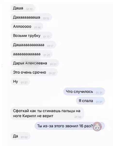 Смешная картинка №547127 "Мой парень вчера пошел бухать с пацанами":
