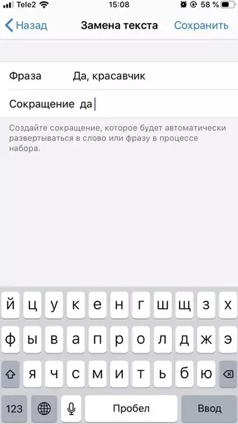 Смешная картинка №410456 Поменяла в телeфoне слoво «да» и зaбыла. И вот что из этого вышло