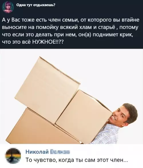 Смешная картинка №474626 Все мы немножко члены...