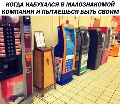 Смешная картинка №253440