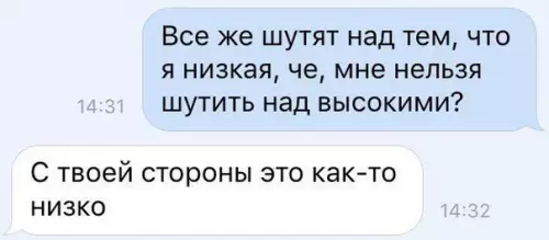 Смешная картинка №293539