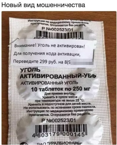 Смешная картинка №290090