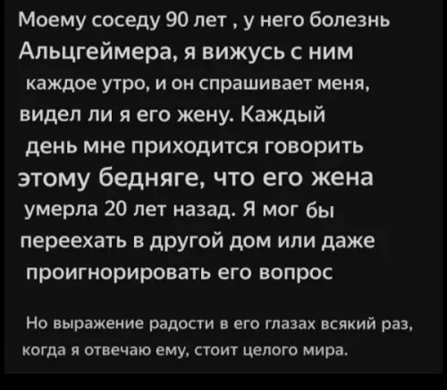 Сердце вдребезги 💔 - Моему соседу 90 лет , у него болезнь Альцгеймера, я
