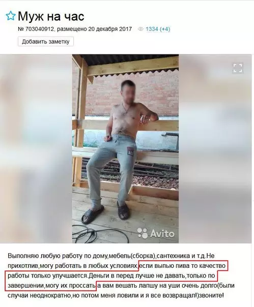 Смешная картинка №237460 Честный бизнесмен