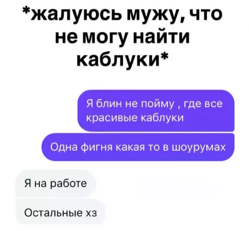 Смешная картинка №781995 Каблук