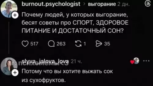 Когда советы психолога вызывают только ярость 😤 - burnout.psychologist: Почему людей, у которых выгорание, бесят советы про СПОРТ,
