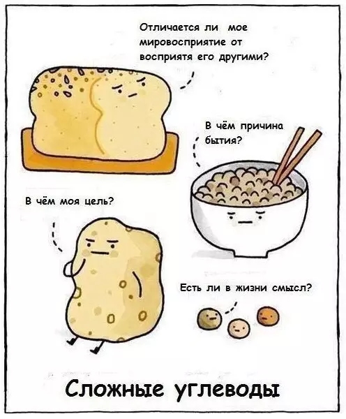 Смешная картинка №252148