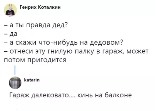 Смешная картинка №334613