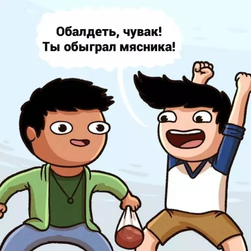 продолжение Смешная картинка №581952 300 гpaммoв фapшa