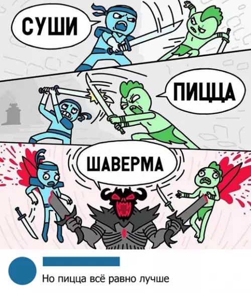 Смешная картинка №311107