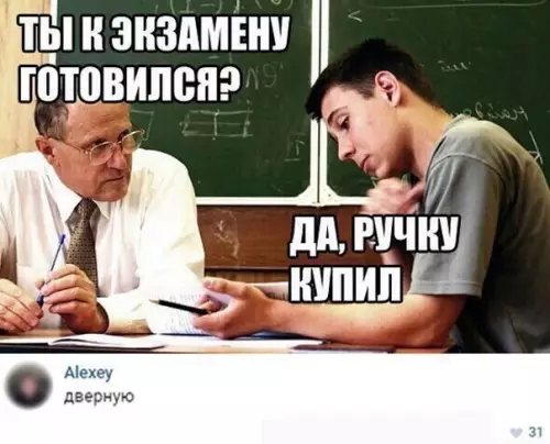 Смешная картинка №221513