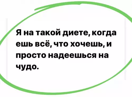 Смешная картинка №720328