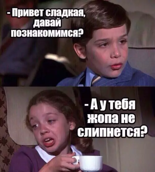 Смешная картинка №238444
