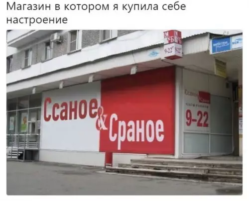 Смешная картинка №245499