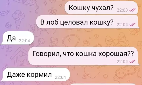 Смешная картинка №723843 Важно Переписка