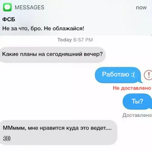 Смешная картинка №246139