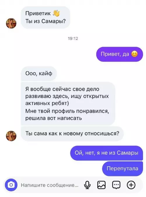 Когда перепутала город и сразу пошла в атаку 🤦‍♂️😂 - Приветик Ты из Самары? Привет, да Ооо, кайф Я вообще