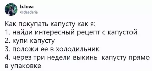 Смешная картинка №262057