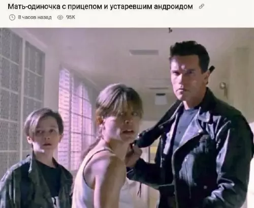 Когда ситуация вышла из-под контроля 😱 - Мать-одиночка с прицепом и устаревшим андроидом
