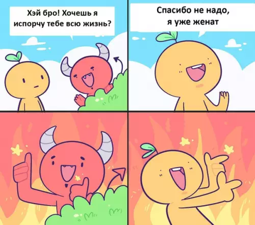 Смешная картинка №288558
