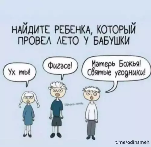 Смешная картинка №696159 Один смех