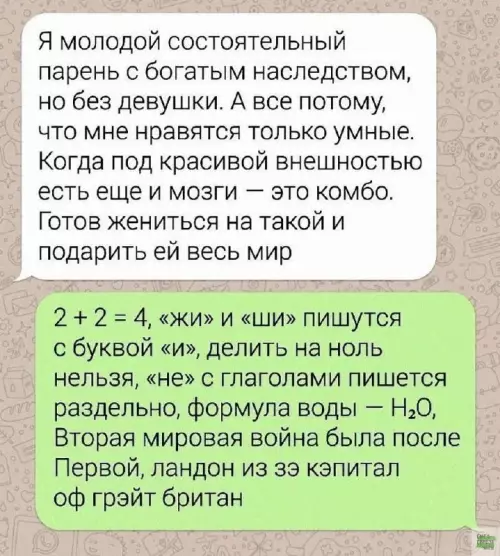 Смешная картинка №729672 надо брать знакомства