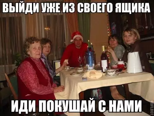 Смешная картинка №235562