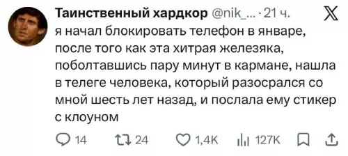 Твой телефон — это шпион 🕵️‍♂️📱 - я начал блокировать телефон в январе, после того как эта