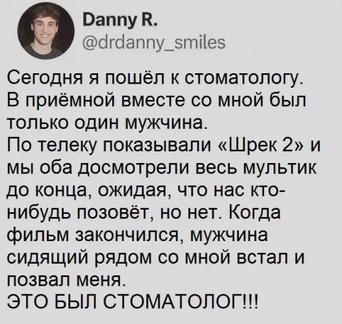 Смешная картинка №777878