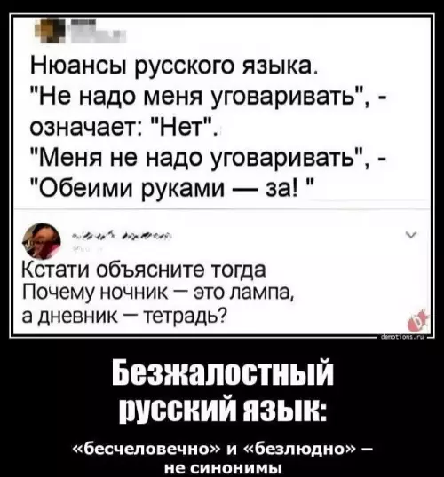 Смешная картинка №681259