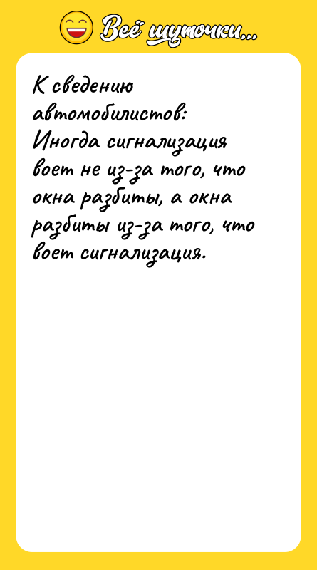 К сведению автомобилистов: Иногда сигнализация воет не из-за того, что