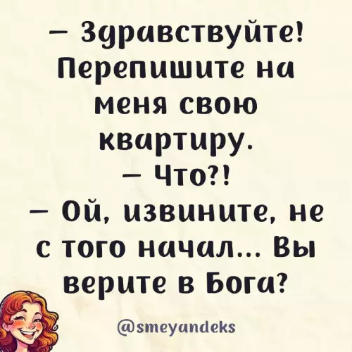 Смешная картинка №720595