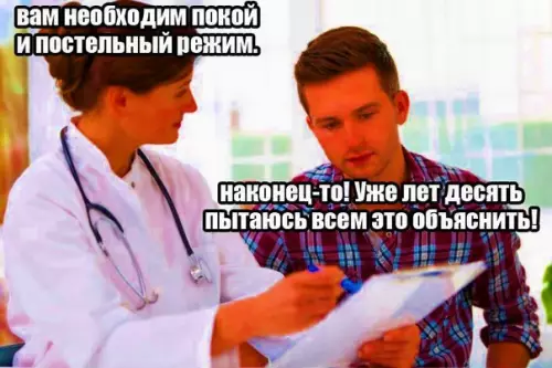 Смешная картинка №296549