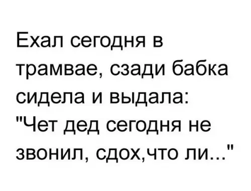 Смешная картинка №182443