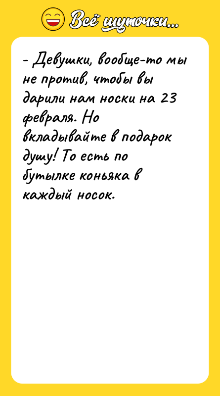 - Девушки, вообще-то мы не против, чтобы вы дарили нам