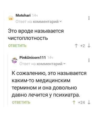 продолжение Смешная картинка №769359