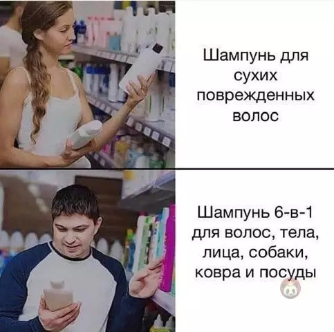 Смешная картинка №489894 Вся суть ?