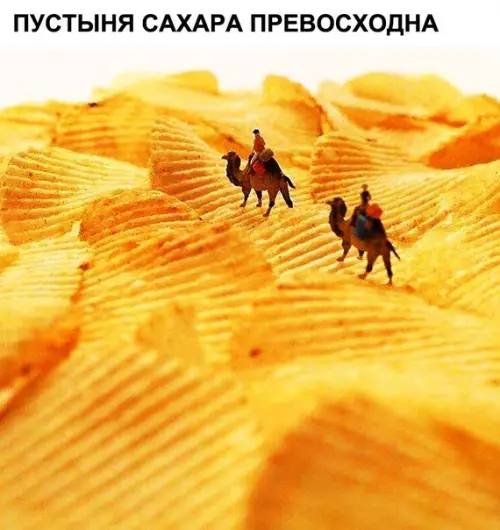 Смешная картинка №284504