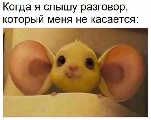 Смешная картинка №209993