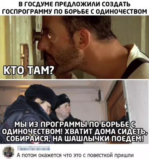 Смешная картинка №470353