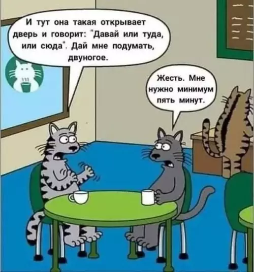 Смешная картинка №684557