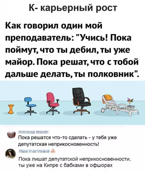 Смешная картинка №508745 Так и живём...